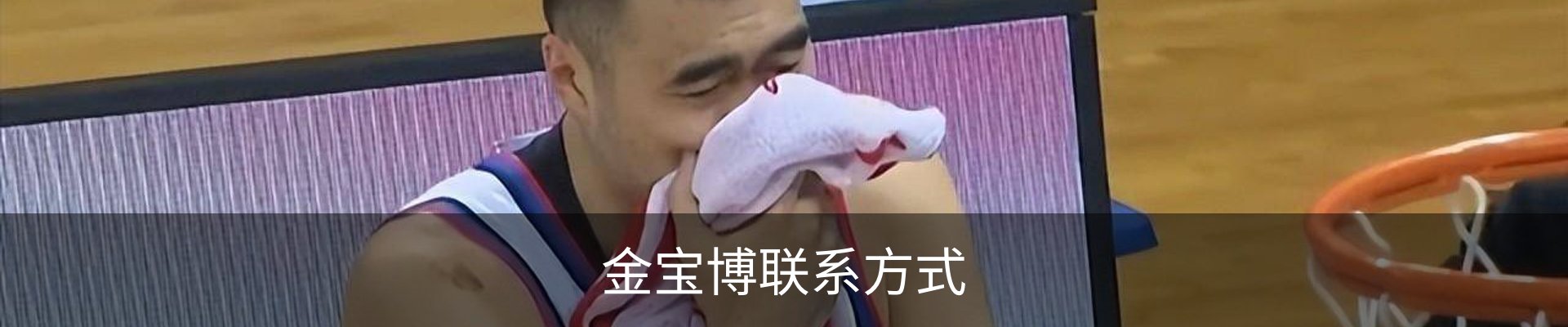 金宝博联系方式